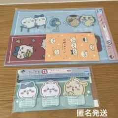 一番くじ ちいかわ ～なんかほっこり ちいかわの湯　G賞　2点