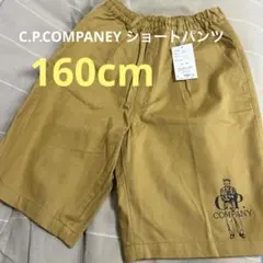 C.P.カンパニー　ショートパンツ 160cm 未使用のサムネイル