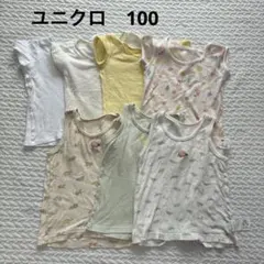ユニクロ メッシュインナー 100サイズ 7枚セット