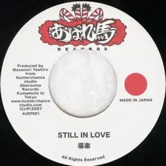 ⭐︎激レア盤⭐︎ 導楽 / Still In Love（送料無料）ジャパレゲ - メルカリ