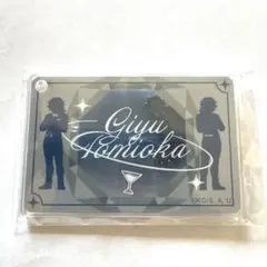 鬼滅の刃 モクテル 冨岡義勇