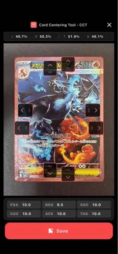 メガリザードンX ex SAR