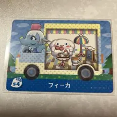 どうぶつの森　amiiboカード　フィーカ　5
