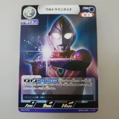ウルトラマンダイナSR トレーディングカード UD2-011 - メルカリ