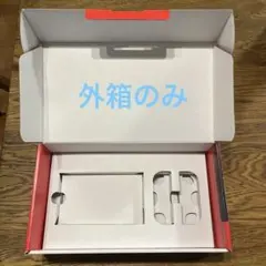 【空き箱のみ】Nintendo Switch