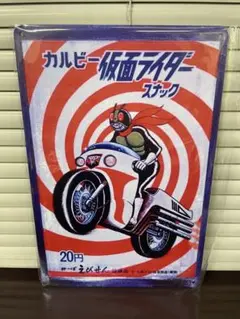 2026年最新】カルビー仮面ライダースナックの人気アイテム - メルカリ