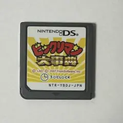 ビックリマン大辞典 DS
