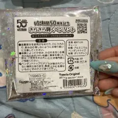 いちご新聞 50周年記念 きらきら輝くペンダント サンリオのサムネイル