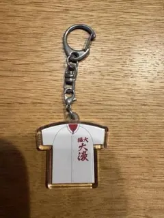 大濠高校　ユニフォームキーホルダー 第89回選抜高校野球大会