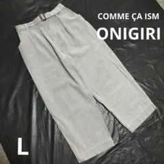 ONIGIRI ベルト付きコットン ワイドパンツ Lsize