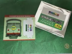 貨物鉄道シリーズ トレーディングアクリルスタンド ヨ5000シークレット