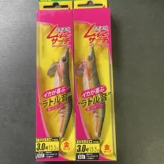 ヤマシタ エギ王Q LIVEサーチ 3号 2本セットのサムネイル