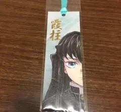 鬼滅の刃　柱展　ブックマーカー　時透無一郎