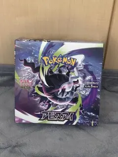 く*ま様 ポケモンカードゲーム アビスアイ 拡張パック未開封BOX