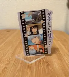 一番くじ 銀魂 銀魂展　F賞　アクリルスタンド