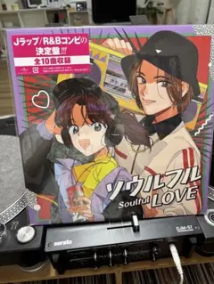 新品】ソウルフル LOVE ～Jラップ/R&Bコンピの決定版＜限定盤＞LP