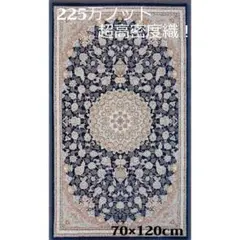 225万ノット！超高密度織 絨毯！本場 イラン産100×150cm‐200151 225万ノット！超高密度織 絨毯！本場 イラン産100×150cm‐200151 - メルカリ