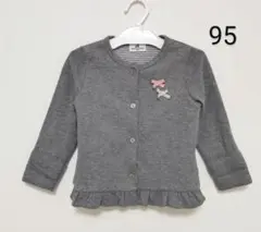 ペアレンツドリーム カーディガン 95cm グレー リボン