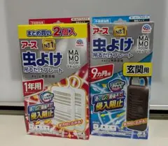 アース製薬 マモルーム 虫よけ吊るだけプレート 2種セット