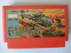 FCソフト動作確認クリーニング済み コブラコマンド