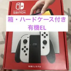 【箱・ケース付き】Nintendo Switch 有機ELモデル