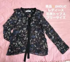 美品☆DHOLIC 花柄フリルブラウス　フリーサイズ