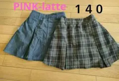 ピンクラテ　チェック　コーデュロイ　スカート　2枚セット　S　140cm