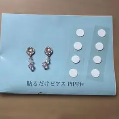 PiPPi 貼るだけピアス ピンク クリスタルのサムネイル
