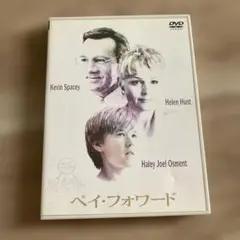 ペイ・フォワード('00米)