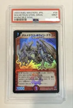 2026年最新】ボルメテウスホワイトドラゴン 初期の人気アイテム - メルカリ