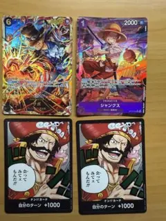 ワンピース カードゲーム セット