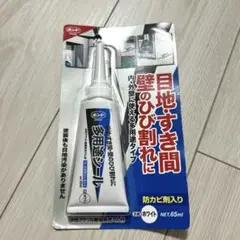 目地　すき間　壁のひび割れに　多用途シール　ボンド　65ml