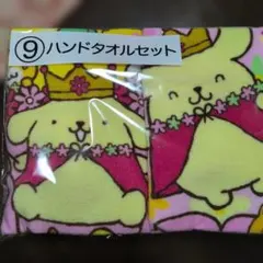 ポムポムプリンハンドタオルセット 2枚セット
