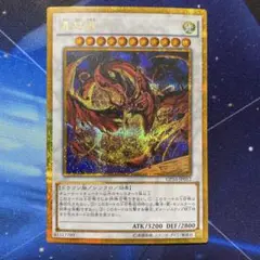 2025年最新】星態龍の人気アイテム - メルカリ