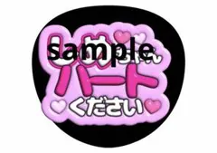 ファンサうちわ　うちわ文字のサムネイル