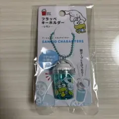 【新品】シナモロール・けろっぴ サンリオキャラクターズ フラッペキーホルダー