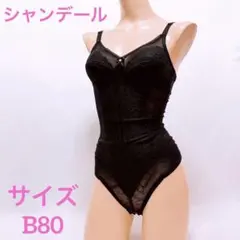 2026年最新】シャンデール ボディスーツの人気アイテム - メルカリ