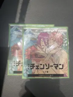 チェンソーマン 入場特典　2枚