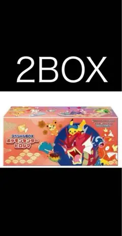 ポケモンカードゲーム スペシャル 2BOX ポケモンセンターヒロシマ 抽選販売】ポケモンカードゲーム スカーレット＆バイオレット
