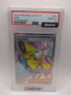 2026年最新】ナンジャモ sr psa10の人気アイテム - メルカリ
