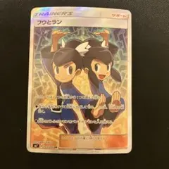 2025年最新】フウとランの人気アイテム - メルカリ