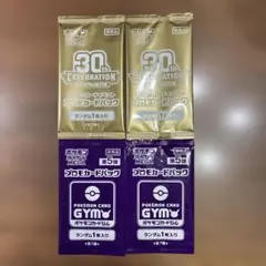 30th セレブレーション　ジムプロモカード　送料無料　即購入可能