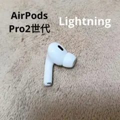 Apple AirPods Pro 2世代 片耳 左耳 L 38