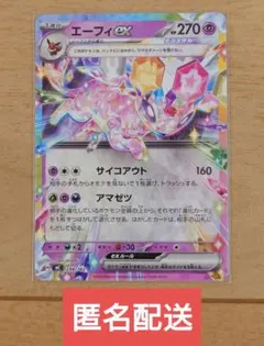 2026年最新】カード名：エーフィex ポケモンカードゲームの人気