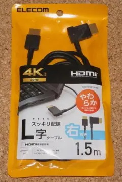 新品★エレコム HDMIケーブル L字 1.5m やわらか 右向き ブラック