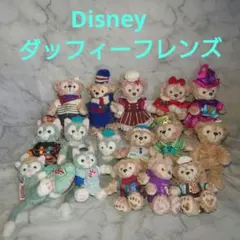 Disney　ダッフィーフレンズぬいぐるみキーホルダーまとめ売り