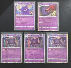 ポケモンカード　ゲンガー　シャイニースターV ライフシェイカー他まとめ売り