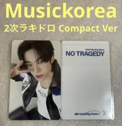TWS NO TRAGEDY weverse ラキドロ ドフン② - メルカリ