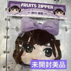 FRUITS ZIPPER 仲川瑠夏 かわぬいがま口ケース