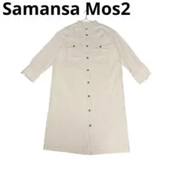 ★Samansa Mos2 blue ロングシャツワンピース★